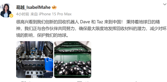 南山苹果南山ipad维修点分享苹果回收机器人Dave和Taz来到中国